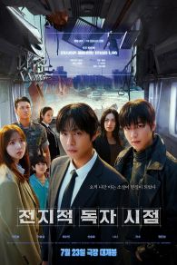 VER Omniscient Reader: The Prophecy Online Gratis HD